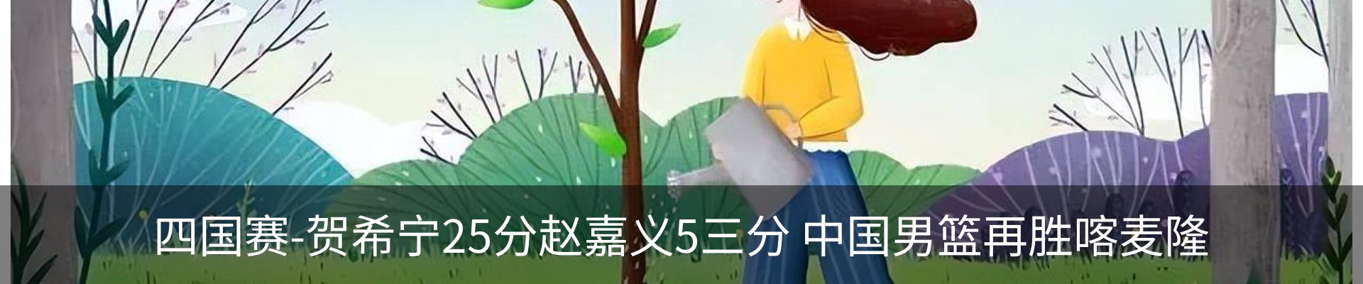 内页banner